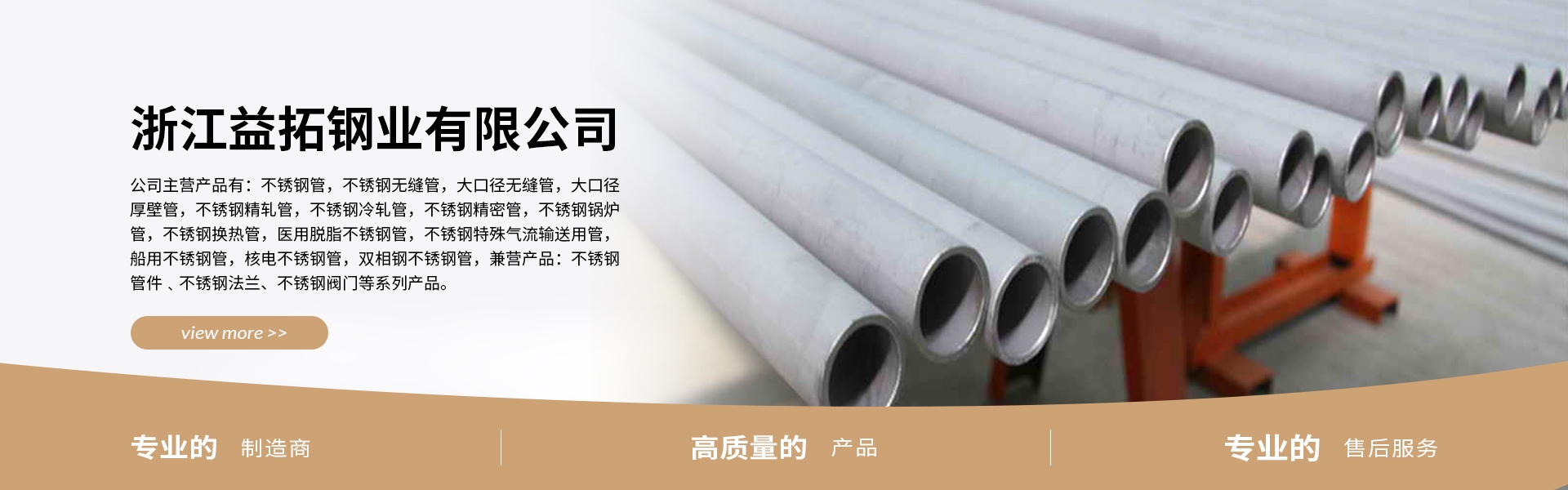 精密不銹鋼靶材管